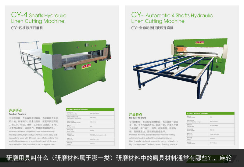 研磨用具叫什么（研磨材料屬于哪一類）研磨材料中的磨具材料通常有哪些？，麻輪