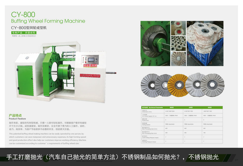 手工打磨拋光（汽車自己拋光的簡單方法）不銹鋼制品如何拋光？，不銹鋼拋光