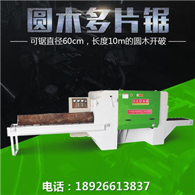 廣東的多片鋸廠家哪個(gè)品牌值得信賴(lài)