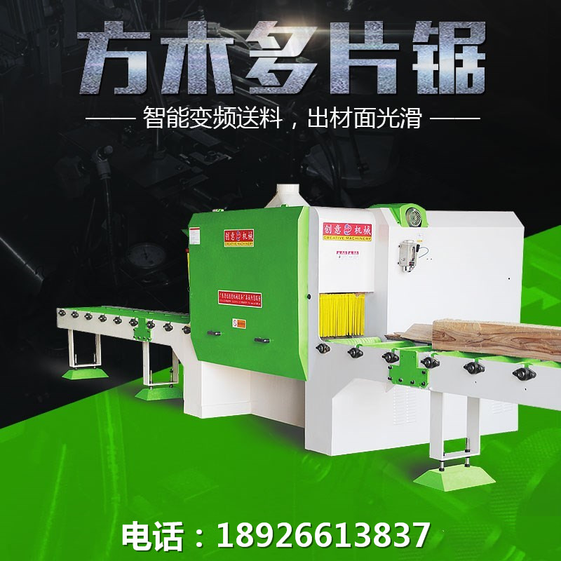 方木多片鋸智能變頻送料，出材面光滑