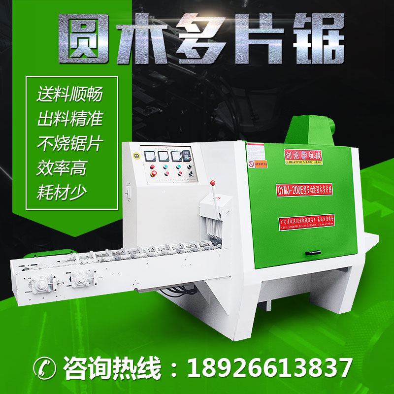 200型圓木多片鋸送料順暢，出料精準(zhǔn)，效率高，耗材少