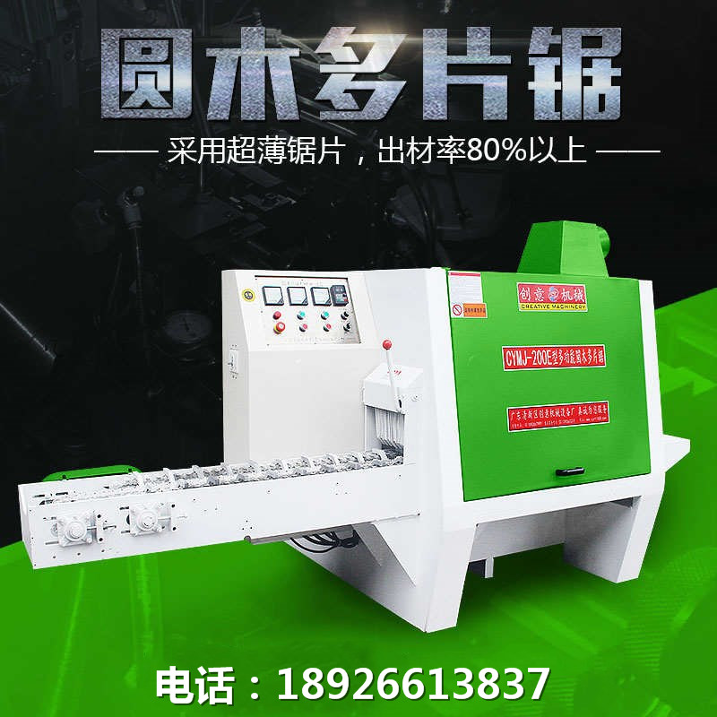 200E型圓木多片鋸，采用超薄鋸片，出材率高達(dá)80%以上