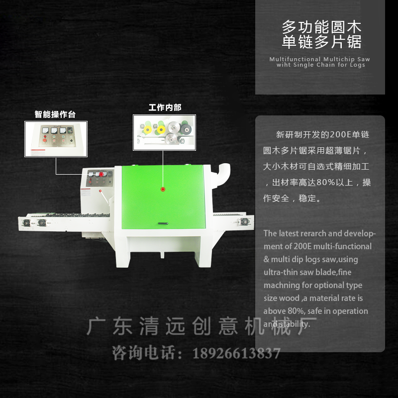 圓木多片鋸采用超薄鋸片，出材率高達80%以上，操作安全，穩(wěn)定