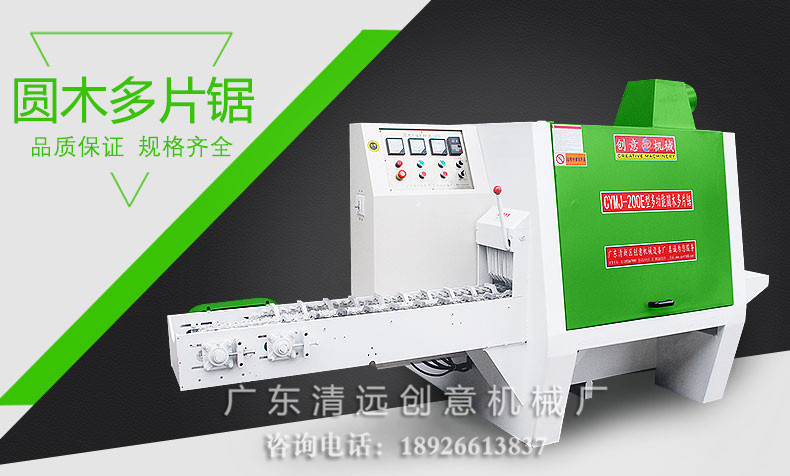 200圓木多片鋸，軸心噴水設(shè)計(jì)，不易燒鋸片。
