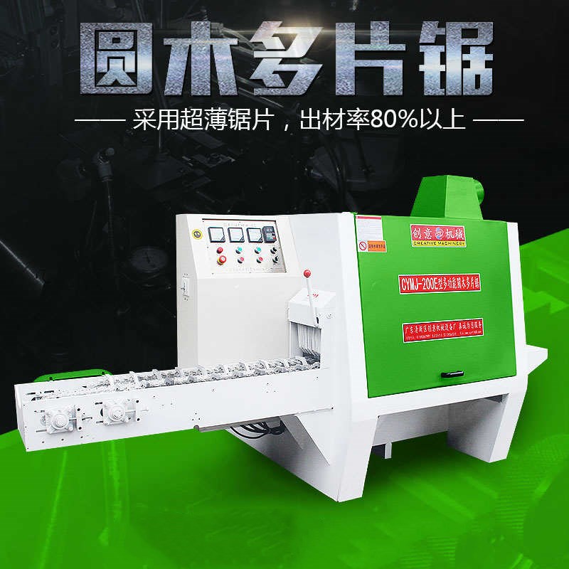 圓木多片鋸采用超薄鋸片，出材率高達80%以上，工作效率是帶鋸的4-6倍