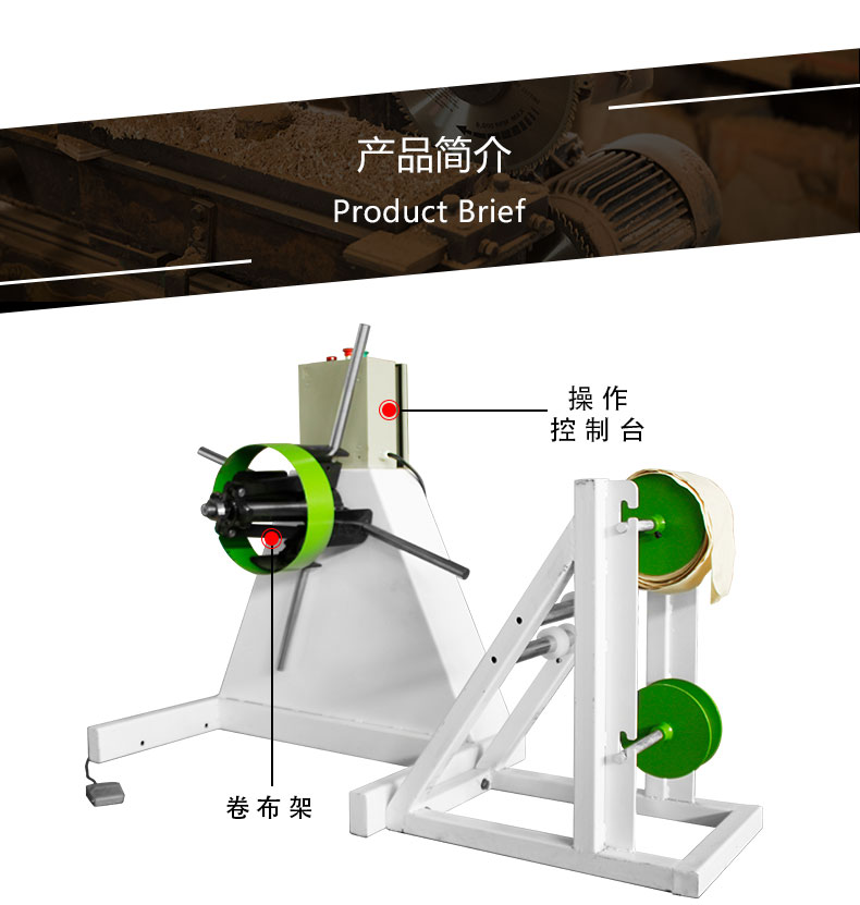 自動(dòng)卷布架操作控制臺(tái)