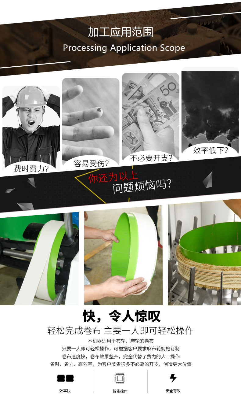 自動(dòng)卷布架卷布快、效果整齊