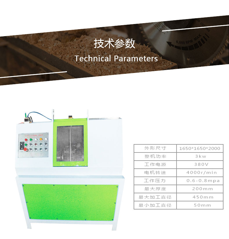 布輪自動起絨機參數(shù)