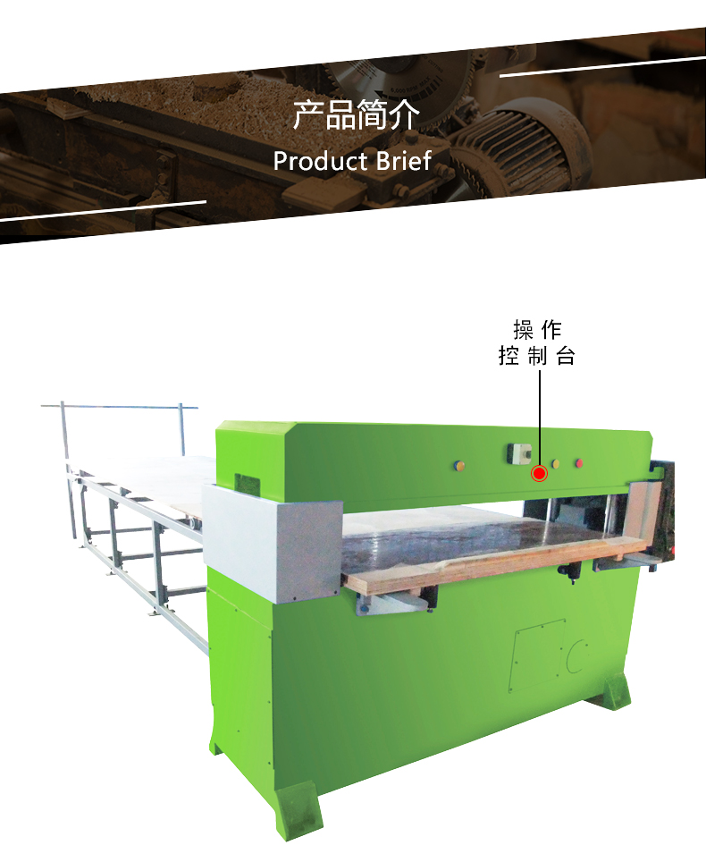 四柱液壓開麻機(jī)產(chǎn)品簡(jiǎn)介