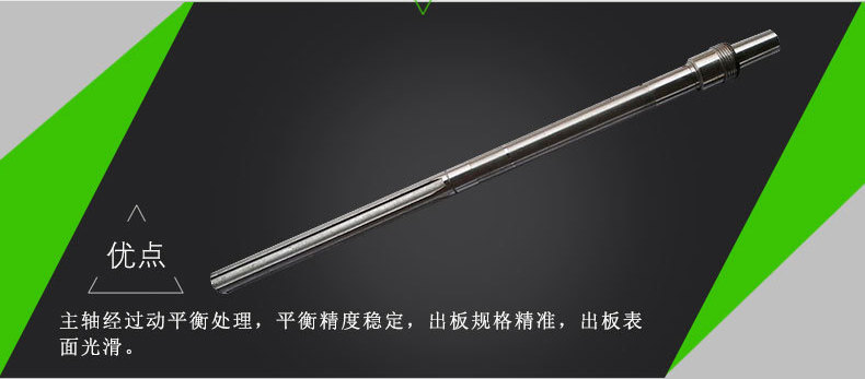 多片鋸主軸優(yōu)點介紹